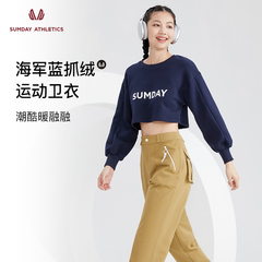 Sumday 海军蓝色短款抓绒卫衣女秋冬保暖上衣