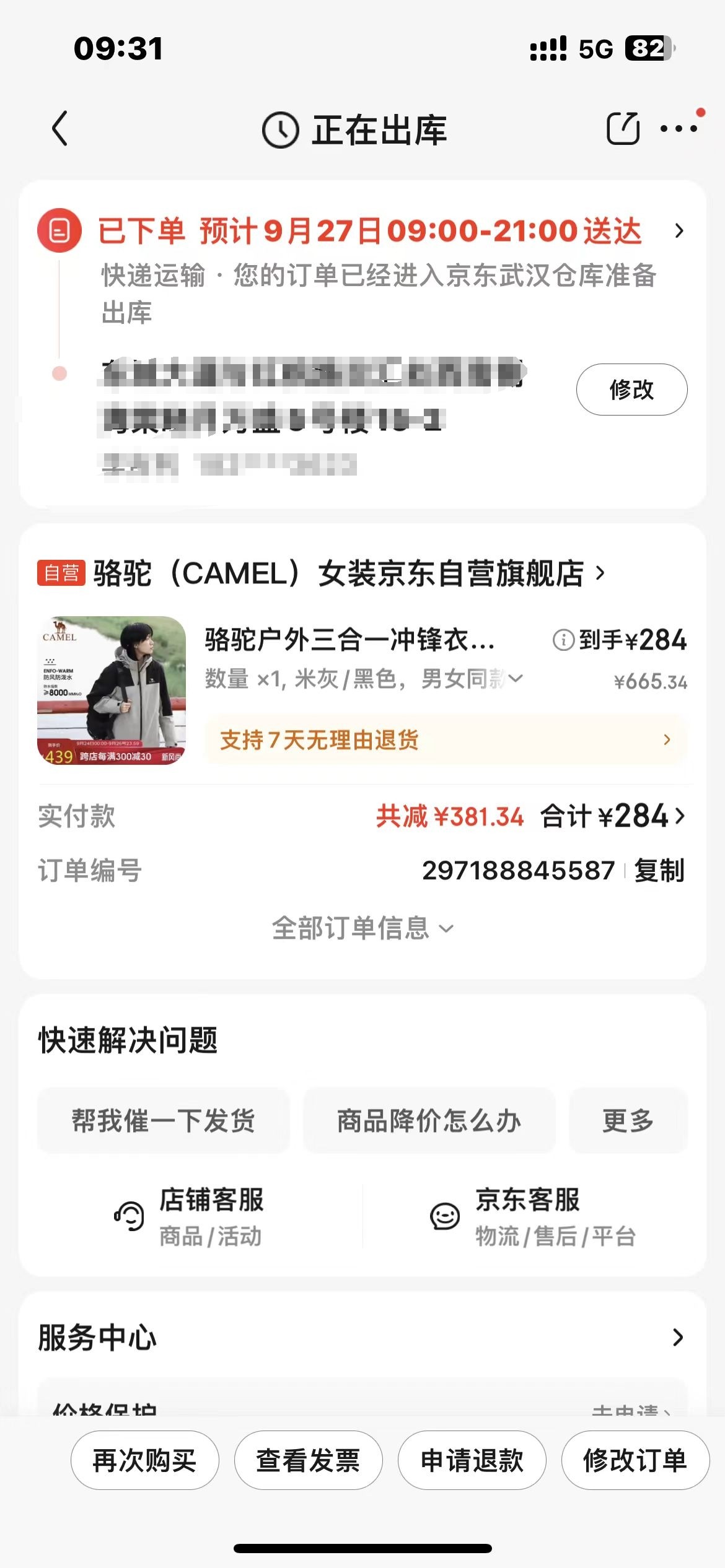 京东的服饰5折券我觉得真的巨划算，趁活动赶紧买买买。因为一个