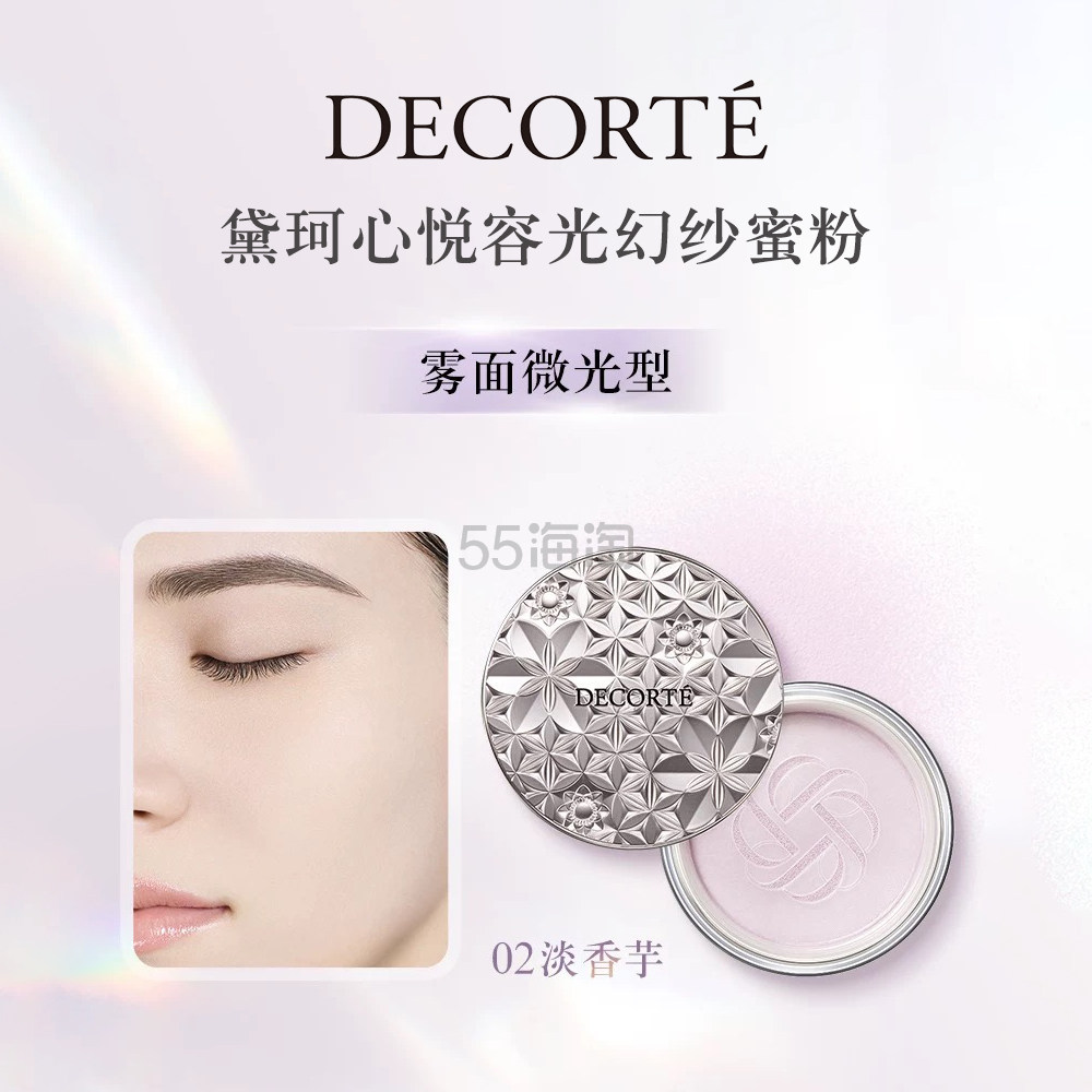 DECORTÉ 黛珂心悦容光幻纱蜜粉 02 20g