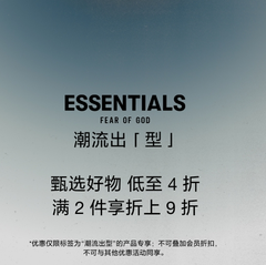 大 I.T：ESSENTIALS 潮流出「型」