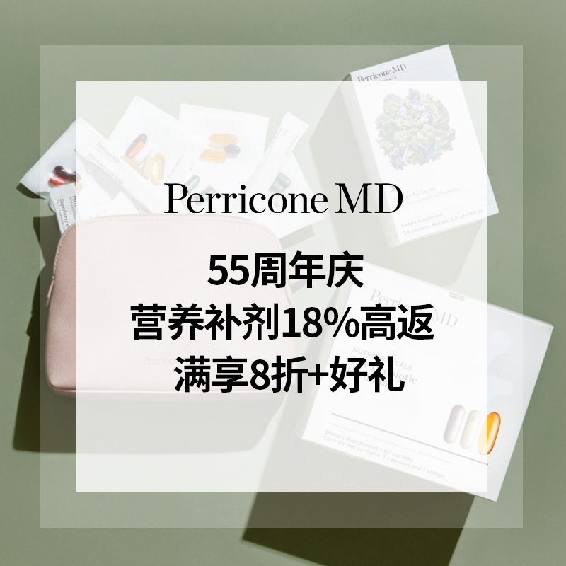 【55周年庆+高返18%】Perricone MD US 裴礼康美国站：营养保健品专场 入鱼油90日
