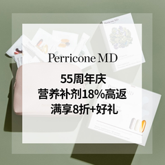 【55周年庆+高返18%】Perricone MD US 裴礼康美国站：营养保健品专场 入鱼油90日