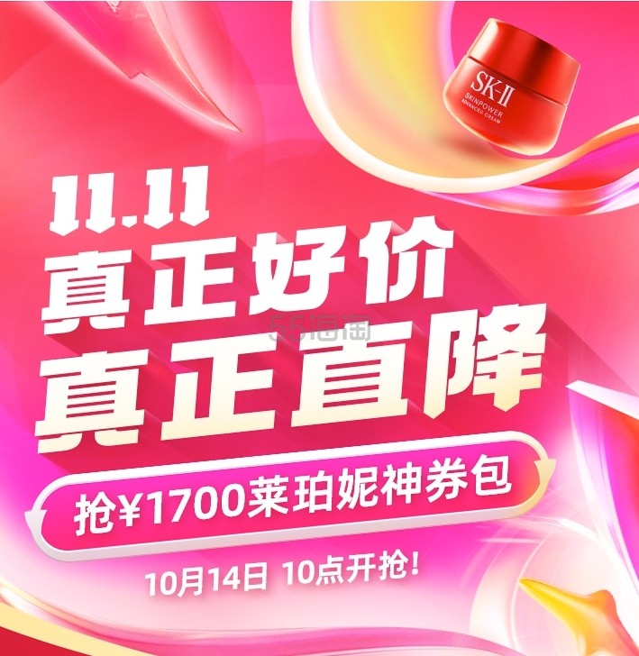 中免日上小程序：限量专属券会场