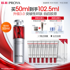 PROYA 珀莱雅【新品升级】红宝石精华3.0赋能鲜颜淡纹紧致精华液 50ml