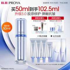 PROYA 珀莱雅源力精华3.0 肌源修护精华液 50ml