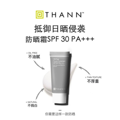 庭润 THANN 紫苏系列防晒霜 SPF30 PA+++ 40g