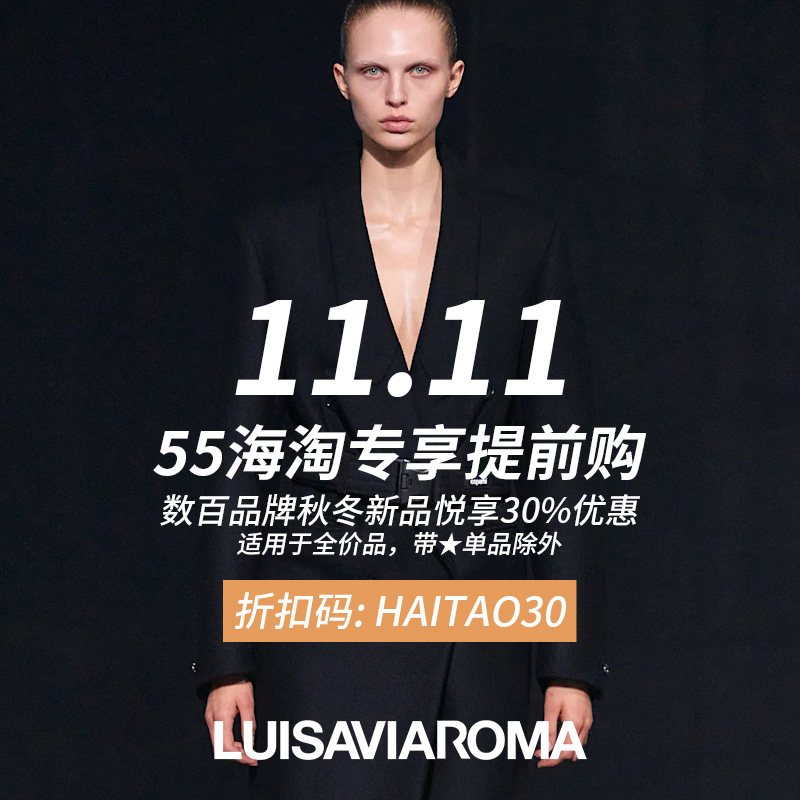 【55专享】LUISAVIAROMA：非星标正价单品直享7折