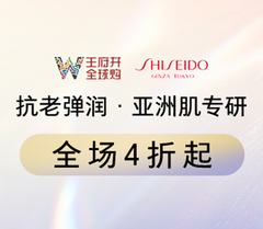 王府井全球购小程序：资生堂品牌周