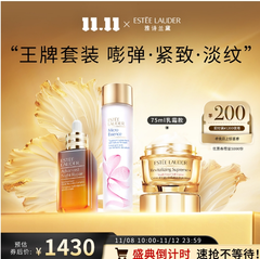 ESTÉE LAUDER 黄金修护组合 小棕瓶精华100ml+樱花水200ml+胶原乳霜75ml