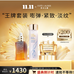 ESTÉE LAUDER 黄金修护组合 小棕瓶精华100ml+微精华原生液200ml+胶原乳霜75ml