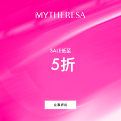 Mytheresa Global：秋冬精选时尚大促 LOEWE、拉夫劳伦、The Row 等多品牌参加