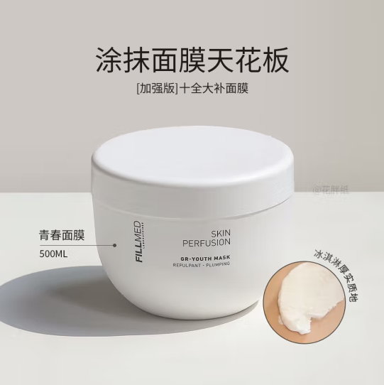 【包邮装】FILORGA 菲洛嘉 青春面膜 500ml 老版新日期