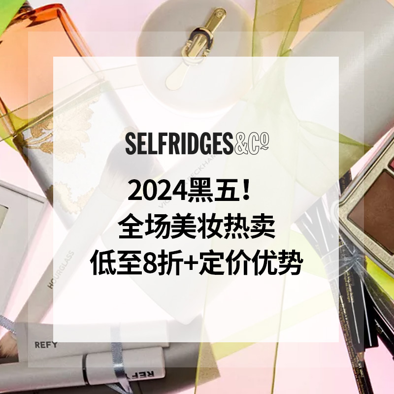 【2024黑五】Selfridges：全场美妆热卖入手 YSL、La Mer 等