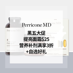 【2024黑五】Perricone MD US 裴礼康美国站：营养补剂热卖 满$250享3折+自选好礼