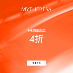 Mytheresa Global：FW24 精选服饰大促 入 LOEWE、LEMAIRE 等