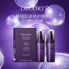 DECORTÉ 肌源修护精华液双支装 100ml*2