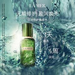 LA MER 海蓝之谜沁润修护精萃水 150ml