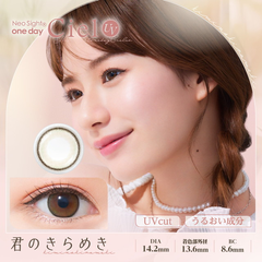 CharmColor：日韩系美瞳热卖 入Aespa、张元英、新木优子同款