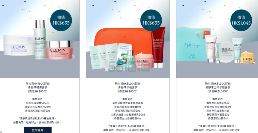 Elemis APAC：新年福袋上新 满赠多重礼
