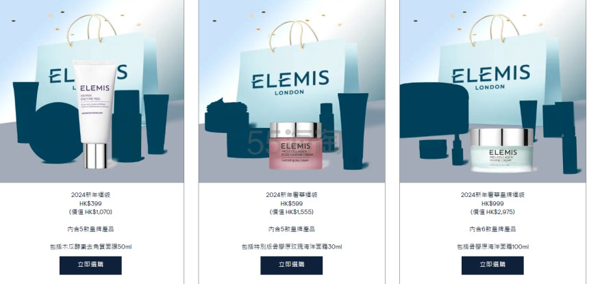 Elemis APAC：新年福袋上新 满赠多重礼