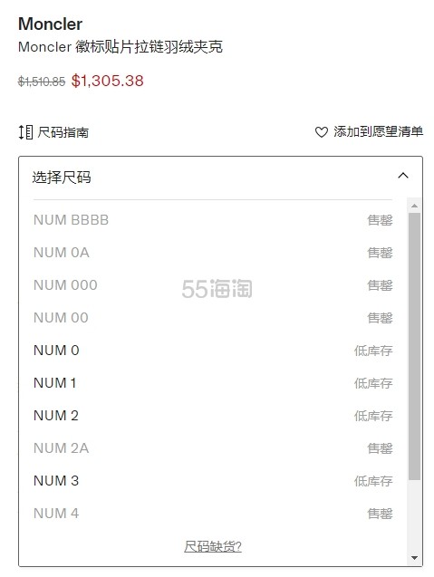 2024 断货王！Moncler ANDRO 粉色羽绒服