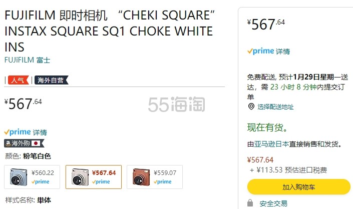 【含税直邮】降价！FUJIFILM 富士 SQ1 Instax拍立得 三色