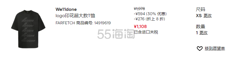 王嘉尔同款！We11done logo 印花 oversized T恤