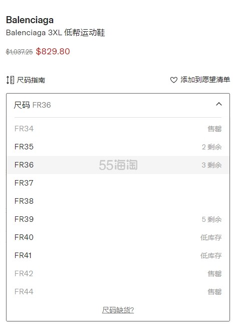 额外9折！Balenciaga 巴黎世家黑银 3XL 运动鞋