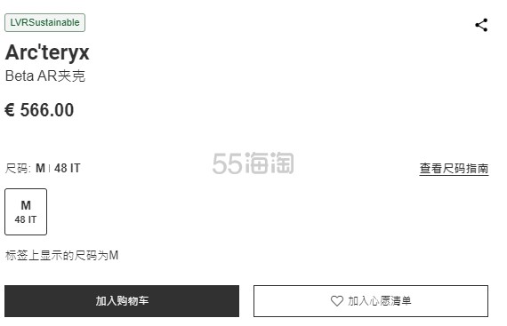 正价8.5折！Arc