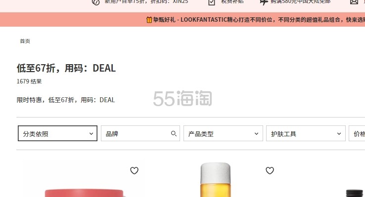Lookfantastic 中文站：春季美容特惠 露得清 T/Gel 敏感头皮去屑洗发水¥44