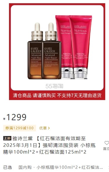 ESTÉE LAUDER 雅诗兰黛强韧清洁囤货装 小棕瓶精华100ml*2+红石榴洁面125ml*2