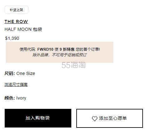少量补！THE ROW 白色半月包