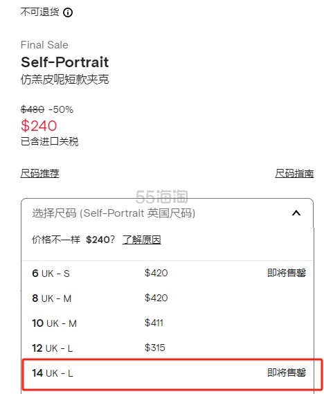 赵丽颖同款！Self-Portrait 仿羔皮呢短款夹克