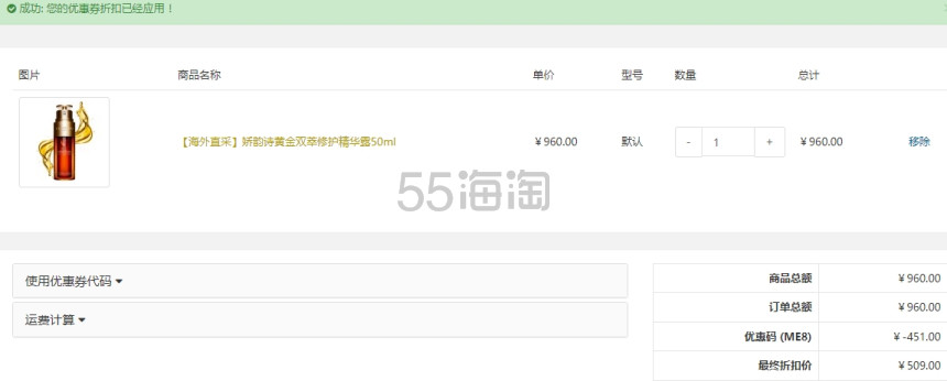 【降价】Clarins 娇韵诗黄金双萃修护精华露 50ml