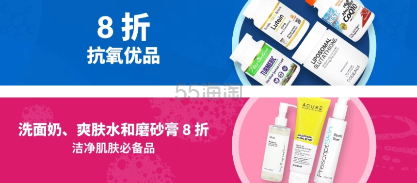 iHerb：畅销品牌热卖 抗氧优品、护肤类