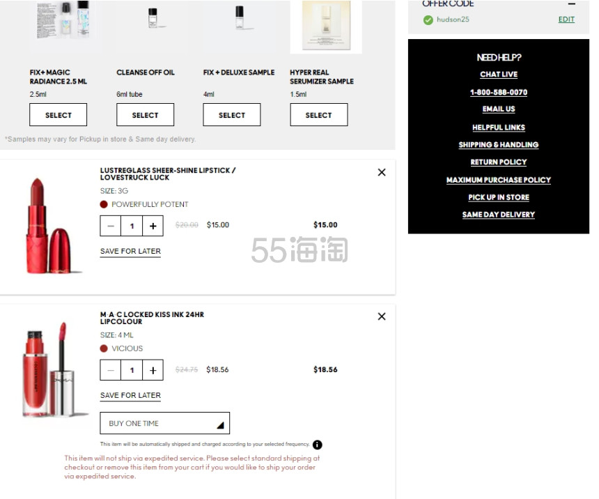 MAC Cosmetics：彩妆热卖 折扣区额外7.5折优惠