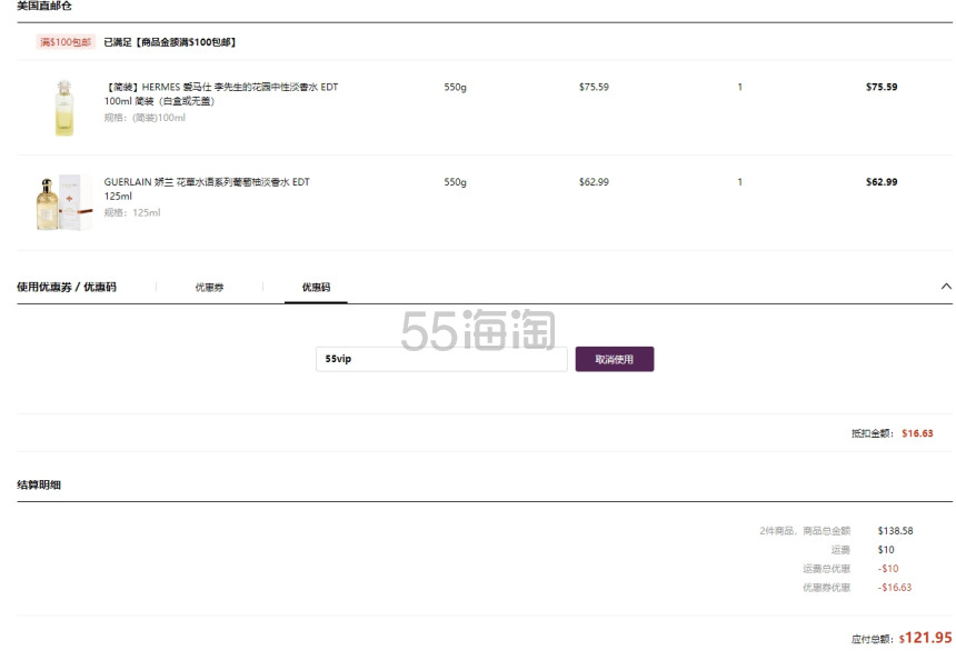 【55海淘节】FragranceNet中文官网：全场专享促销 香水护肤热卖