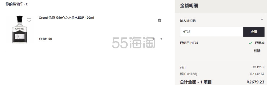 Creed 信仰 拿破仑之水香水EDP 100ml