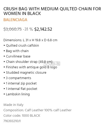 BALENCIAGA 巴黎世家 黑金配色 CRUSH 中号链条包