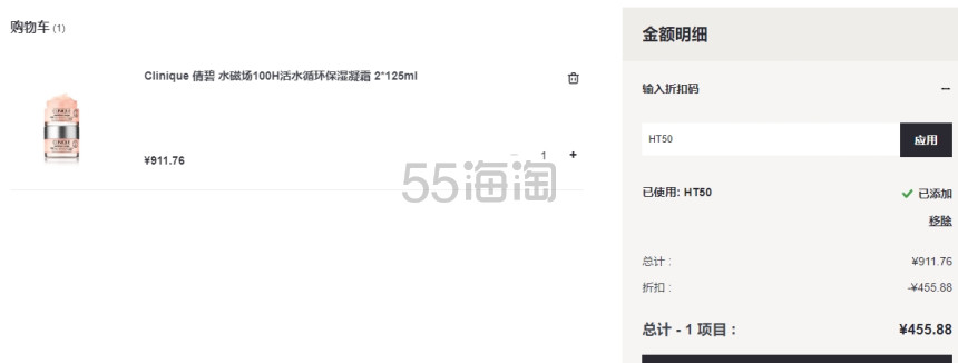 Clinique 倩碧 水磁场100H活水循环保湿凝霜 2*125ml