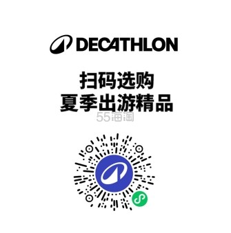 Decathlon 迪卡侬官方小程序：火力全开 运动狂欢 全场满600-60元