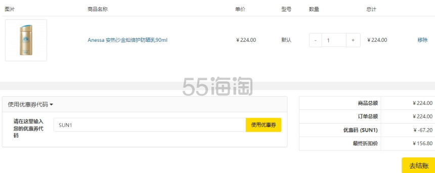 上新！meryselect：618夏季防晒专场特惠！兰蔻小白管50ml折后318元