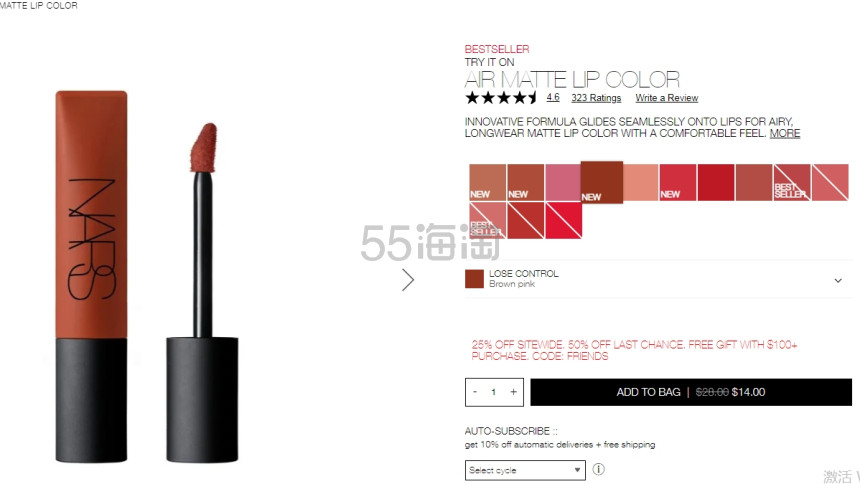 Gipsy 有货！Nars 空气唇霜