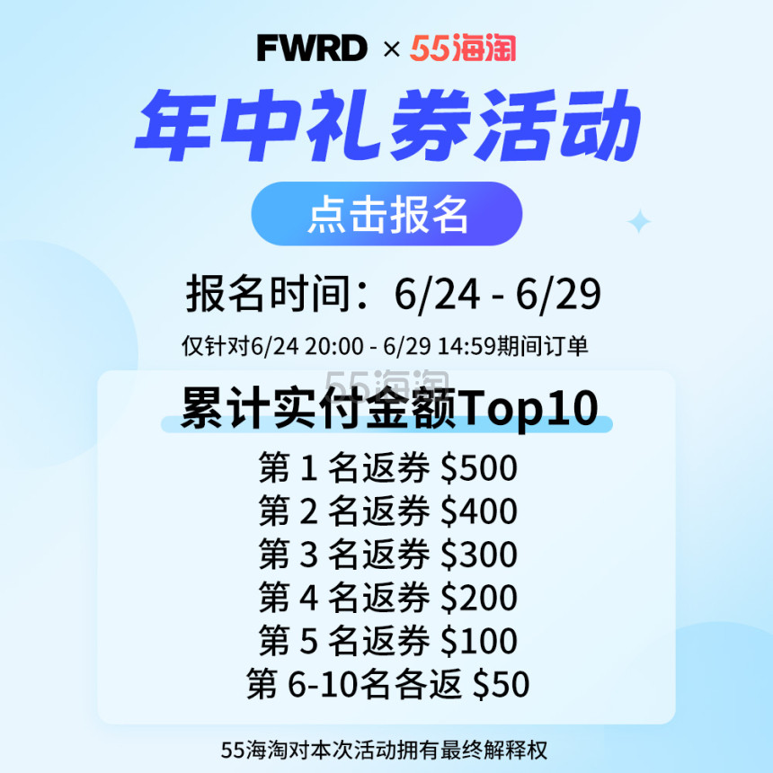 FWRD：年中大促 精选时尚单品降价 YSL几乎全线参与！