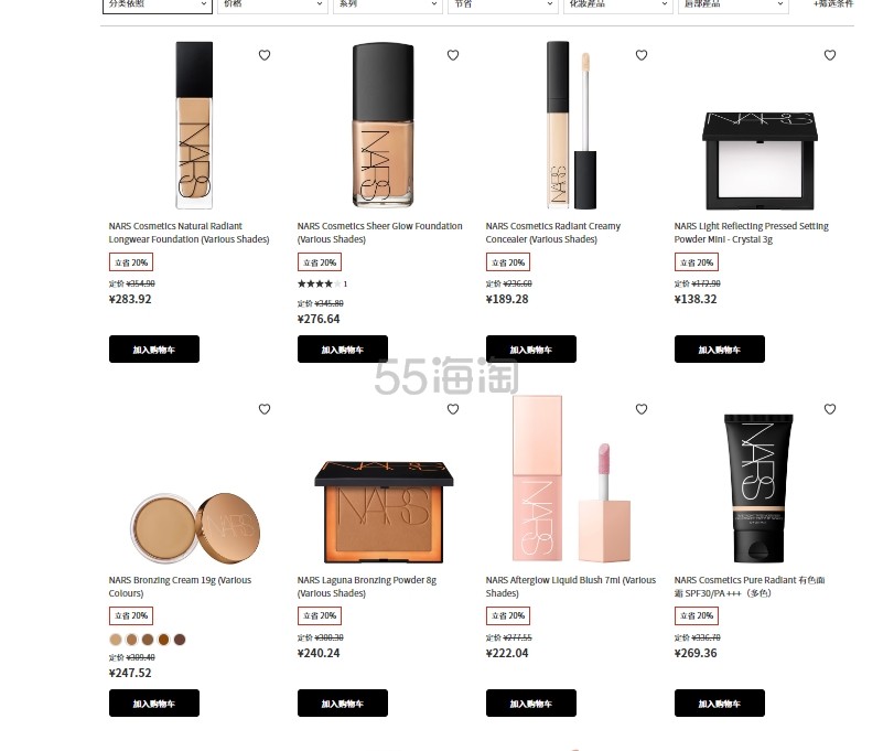 Lookfantastic 中文站：NARS 彩妆专场 粉底液、口红、有色面霜