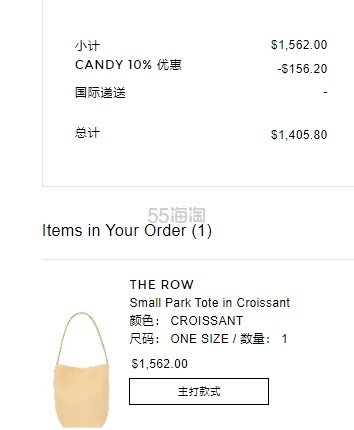 FWRD：正价单品9折热卖