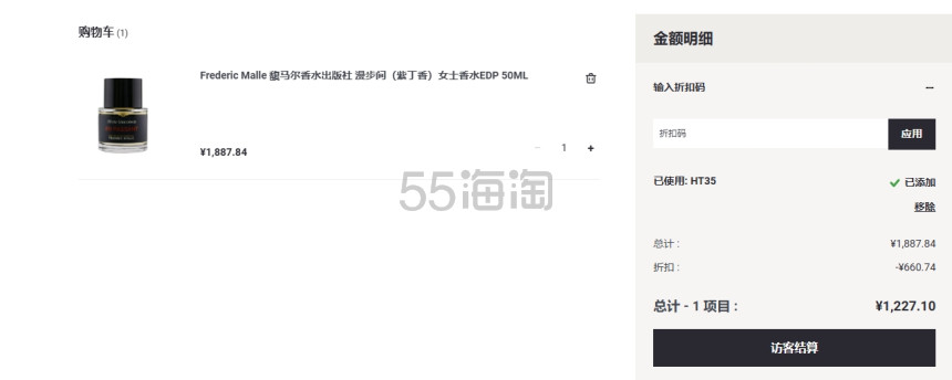 Frederic Malle 馥马尔香水出版社 漫步间（紫丁香）女士香水EDP 50ML