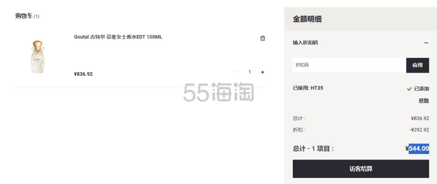 Goutal 古特尔 忍冬女士香水EDT 100ML