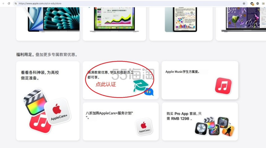 Apple 中国官网：以教育优惠购买Mac 或 iPad, 可节省更多