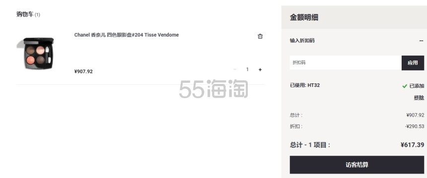 Chanel 香奈儿 四色眼影盘#204 Tisse Vendome